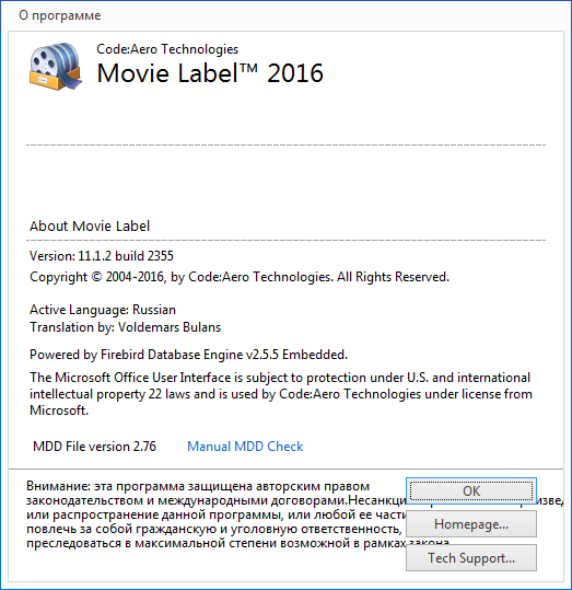 Movie Label 2016 11.1.2