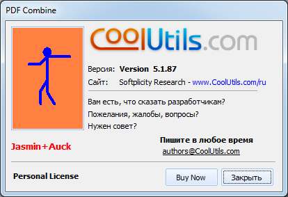 CoolUtils PDF Combine