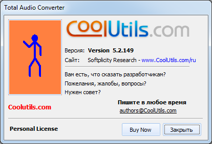 CoolUtils Total Audio Converter