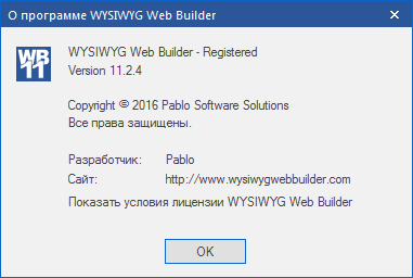 WYSIWYG Web Builder 11.2.4 + Rus + Extensions