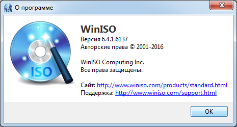 Portable WinISO 6.4.1.6137