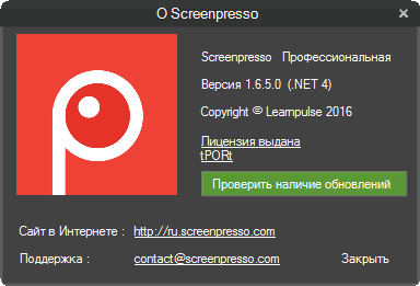 ScreenPresso Pro 1.6.5.0 + Portable