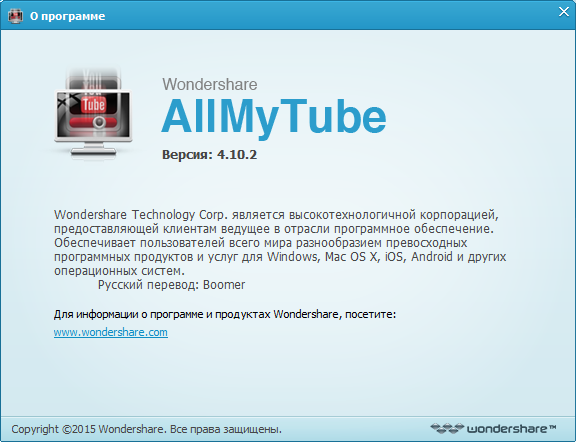 Wondershare AllMyTube 4.10.2.0 + Rus