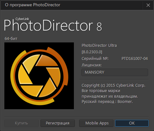CyberLink PhotoDirector Suite 8.0.2303.0 + Rus