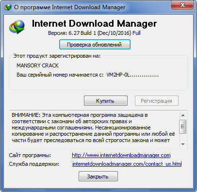 Internet Download Manager 6.27 Build 1 + Retail