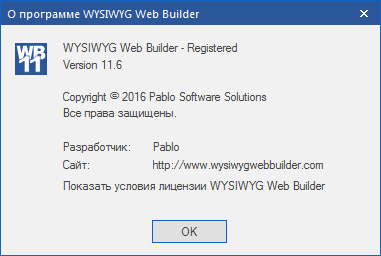 WYSIWYG Web Builder 11.6 + Rus + Extensions