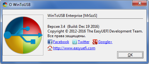 WinToUSB Enterprise 3.4 + Portable