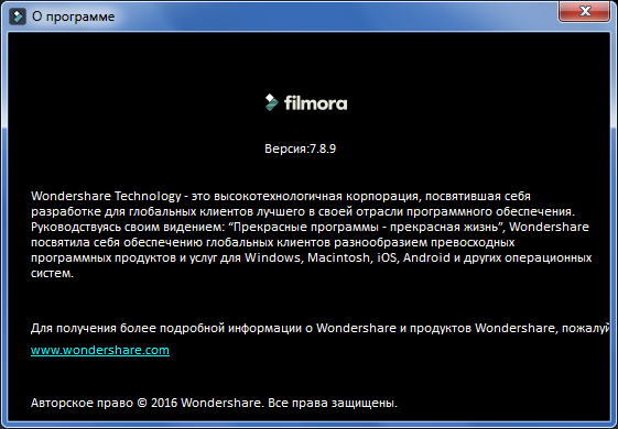 Wondershare Filmora 7.8.9.1