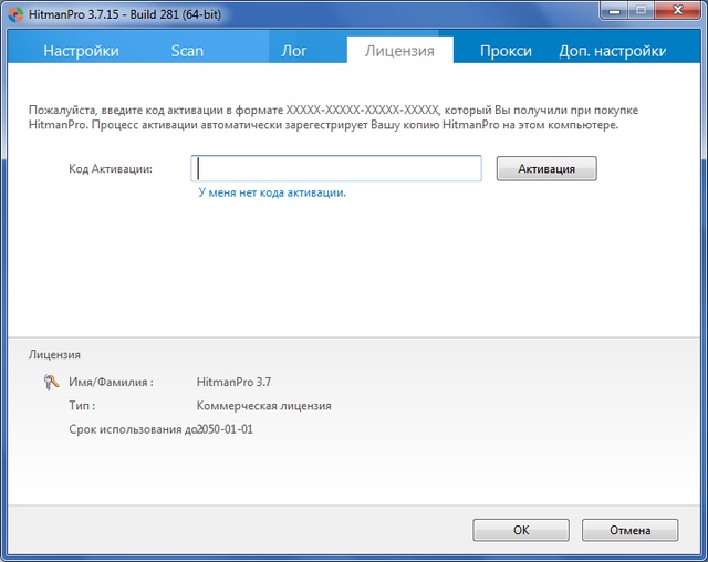 HitmanPro 3.7.15 Build 281