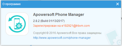 Apowersoft Phone Manager Pro 2.8.2