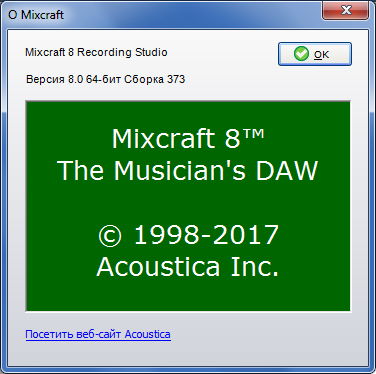 Acoustica Mixcraft 8.0 Build 373