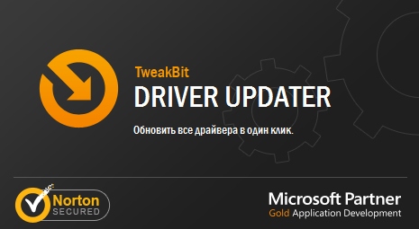 TweakBit Driver Updater 1.8.1.0 + Rus