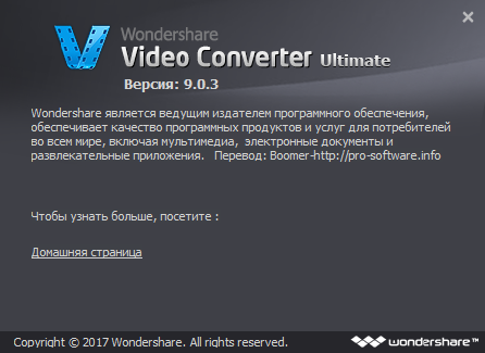 Wondershare Video Converter Ultimate 9.0.3.0 + Rus