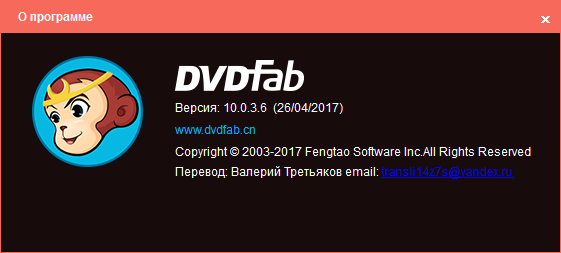 DVDFab 10.0.3.6 + Portable