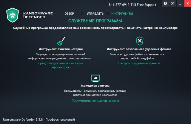 Ransomware Defender 3.5.8 + Portable