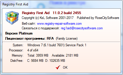 Registry First Aid Platinum 11.0.2 Build 2455 + Portable