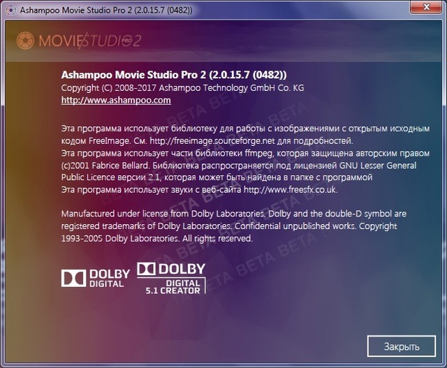 Ashampoo Movie Studio Pro 2.0.15.7 + Portable