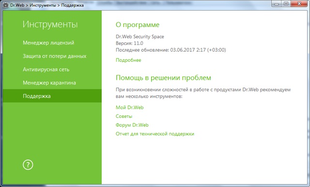 Dr.Web Security Space & Anti-Virus 11.0.5.5180