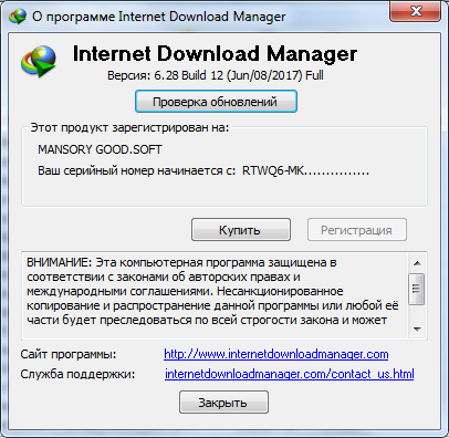 Internet Download Manager 6.28 Build 12 + Retail