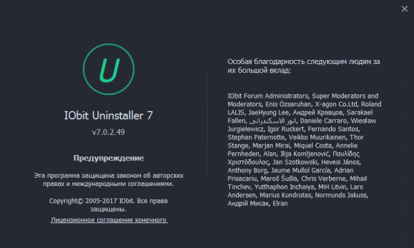 IObit Uninstaller Pro 7.0.2.49