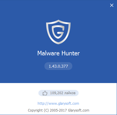 Glarysoft Malware Hunter PRO 1.43.0.377 + Portable