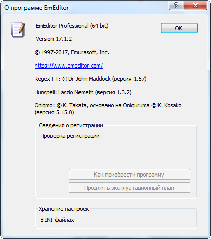 Emurasoft EmEditor Professional 17.1.2 + Portable