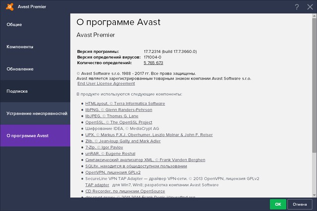 Avast! Internet Security / Premier 17.7.2314