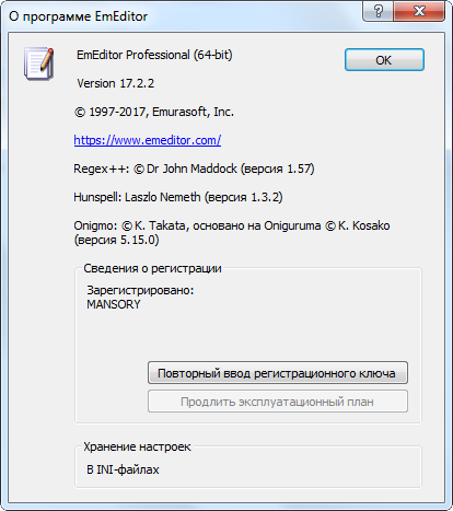 Emurasoft EmEditor Professional 17.2.2 + Portable