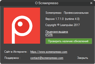 ScreenPresso Pro 1.7.1.0 + Portable