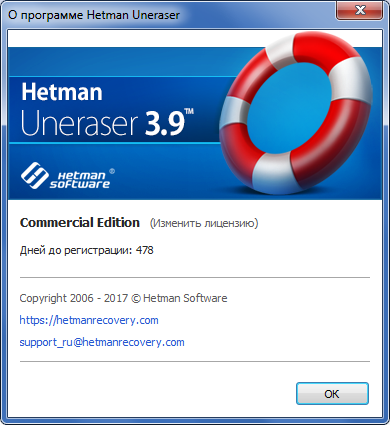 Hetman Uneraser 3.9 + Portable