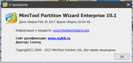 MiniTool Partition Wizard Enterprise 10.1