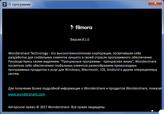 Wondershare Filmora 8.1.0.15
