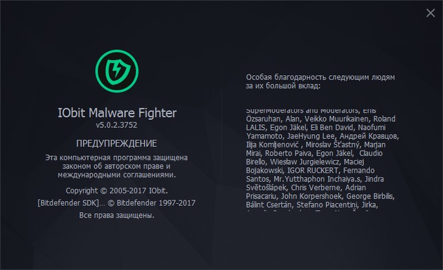 IObit Malware Fighter Pro 5.0.2.3752