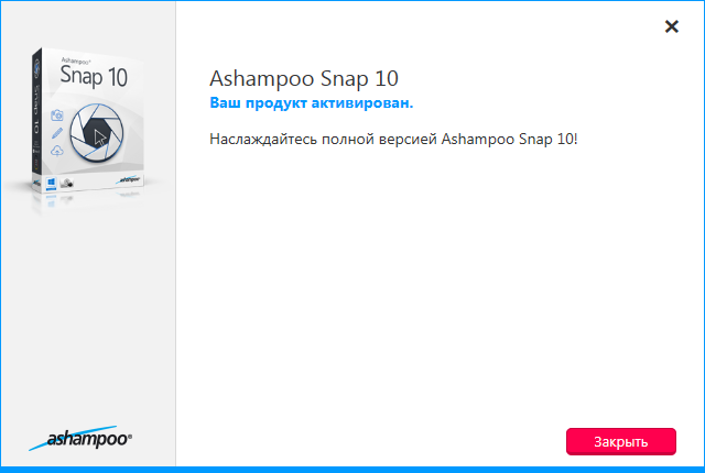 Ashampoo Snap 10.0.0