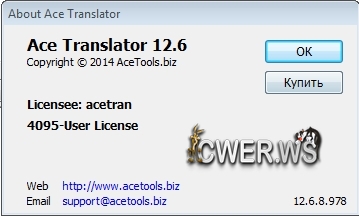 Ace Translator 12.6.8.978