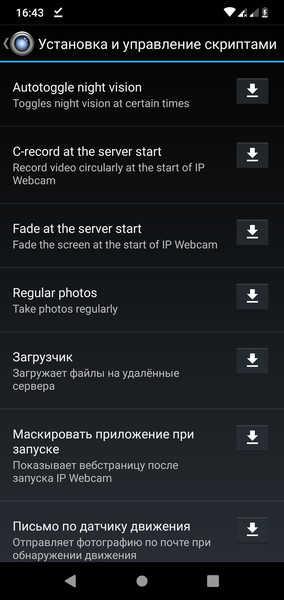 IP Webcam2