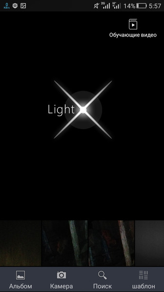 LightX1