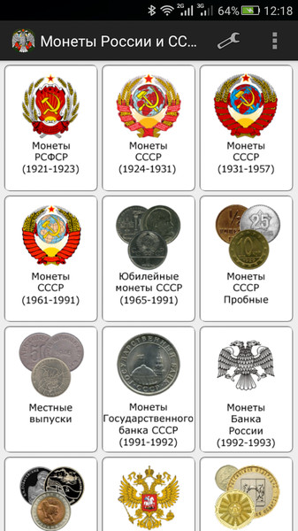 Monetu SSSR1