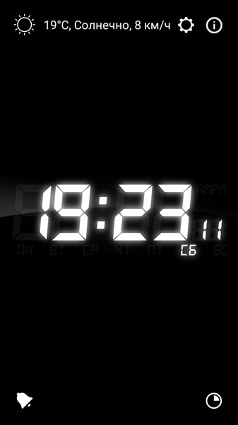 My Alarm Clock1