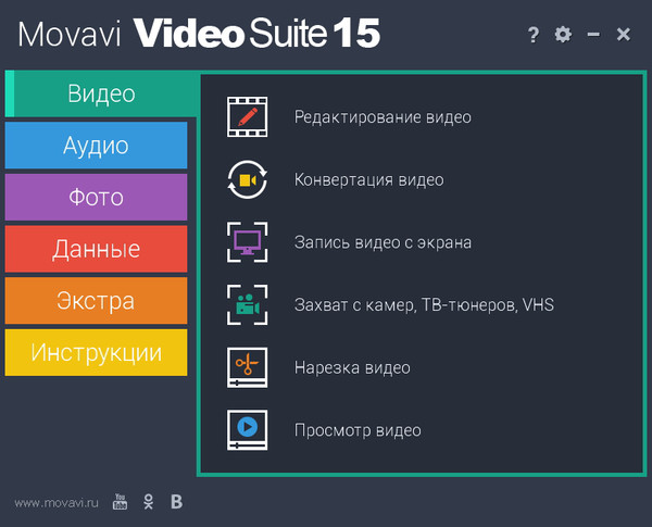 Movavi Video Suite1