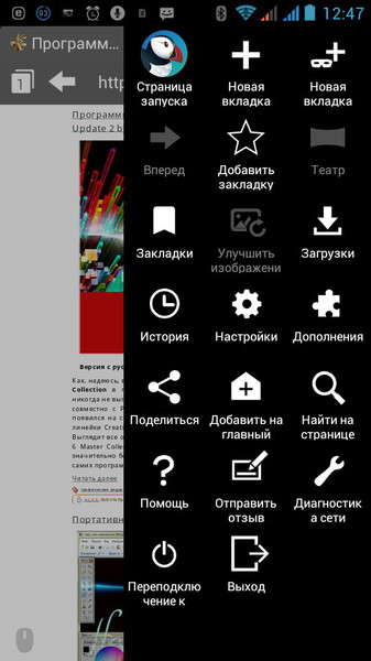 Puffin Browser3