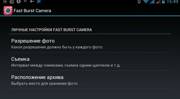 Fast Burst Camera5