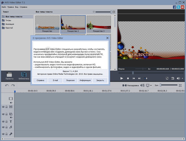 AVS Video Editor3