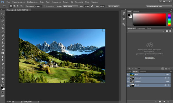 Adobe Photoshop CC 