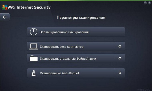 AVG Internet Security 