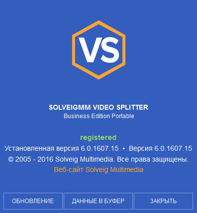 SolveigMM Video Splitter 