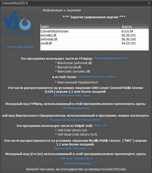 VSO ConvertXtoDVD 6.0.0.54