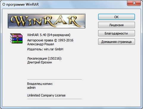 WinRAR 5.40 Final