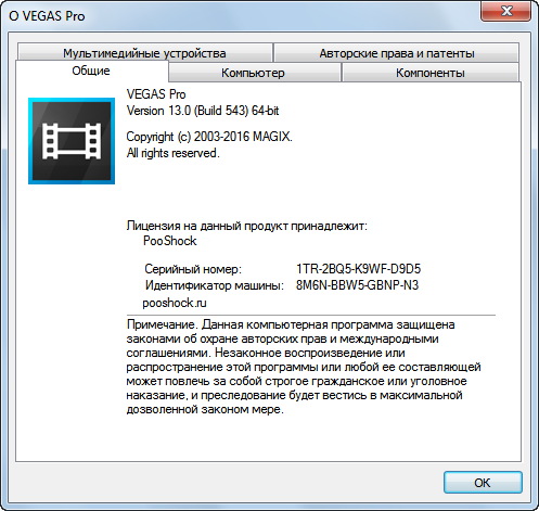 MAGIX Vegas Pro 13.0 Build 543 & Vegasaur 2.1