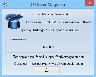 Driver Magician 4.9 Final
